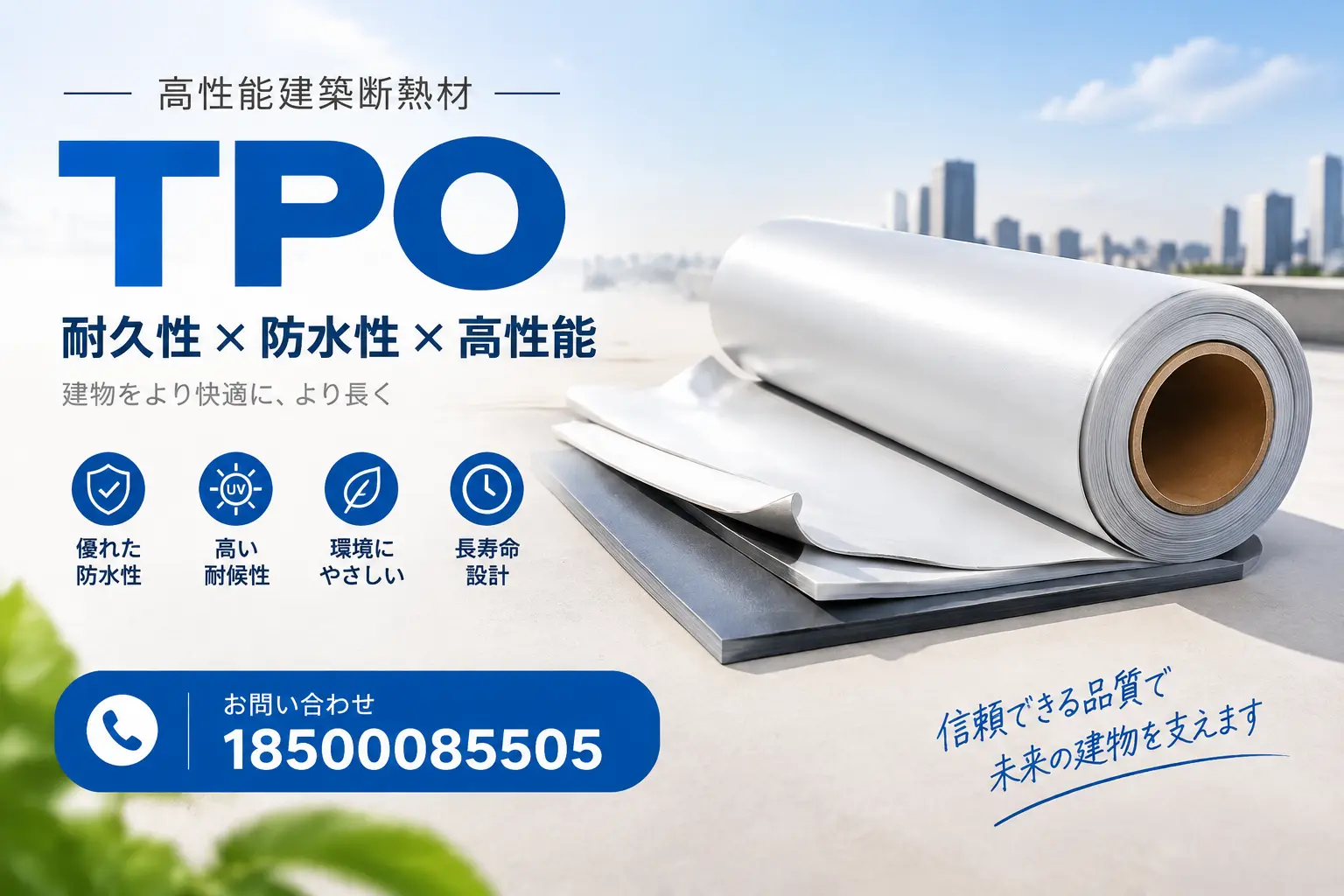 抚顺的TPO材料市场现状及未来趋势
