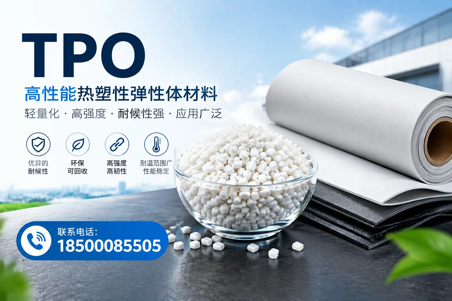 如何评估抚顺的TPO材料供应商?