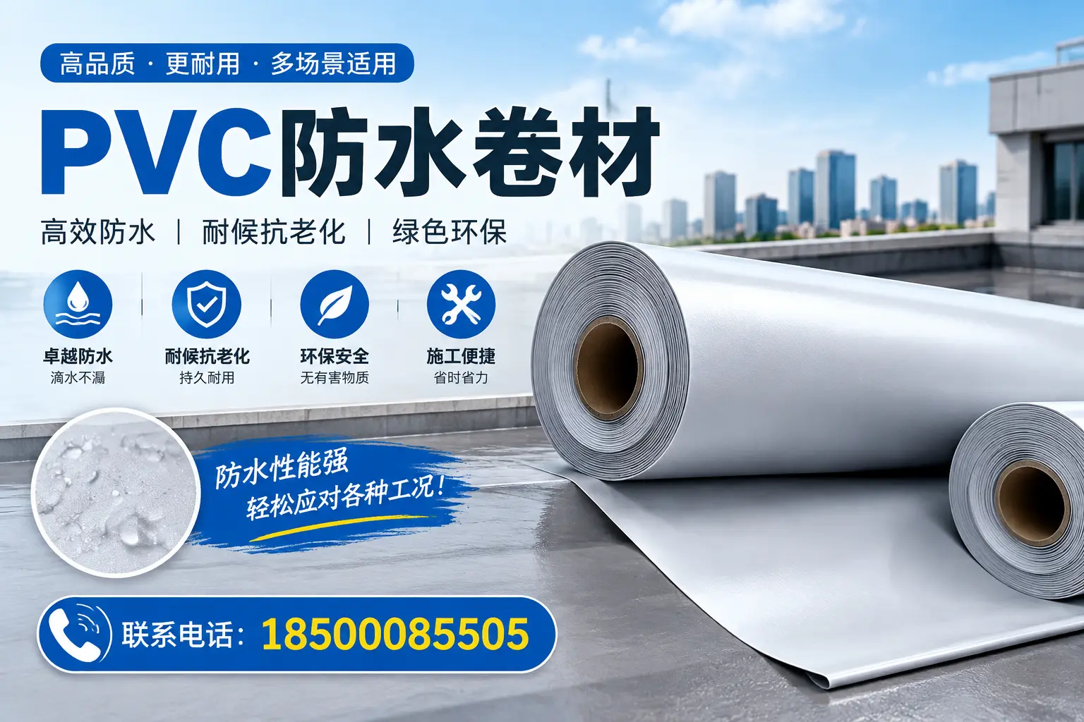 抚顺pvc防水卷材的安装技巧与注意事项