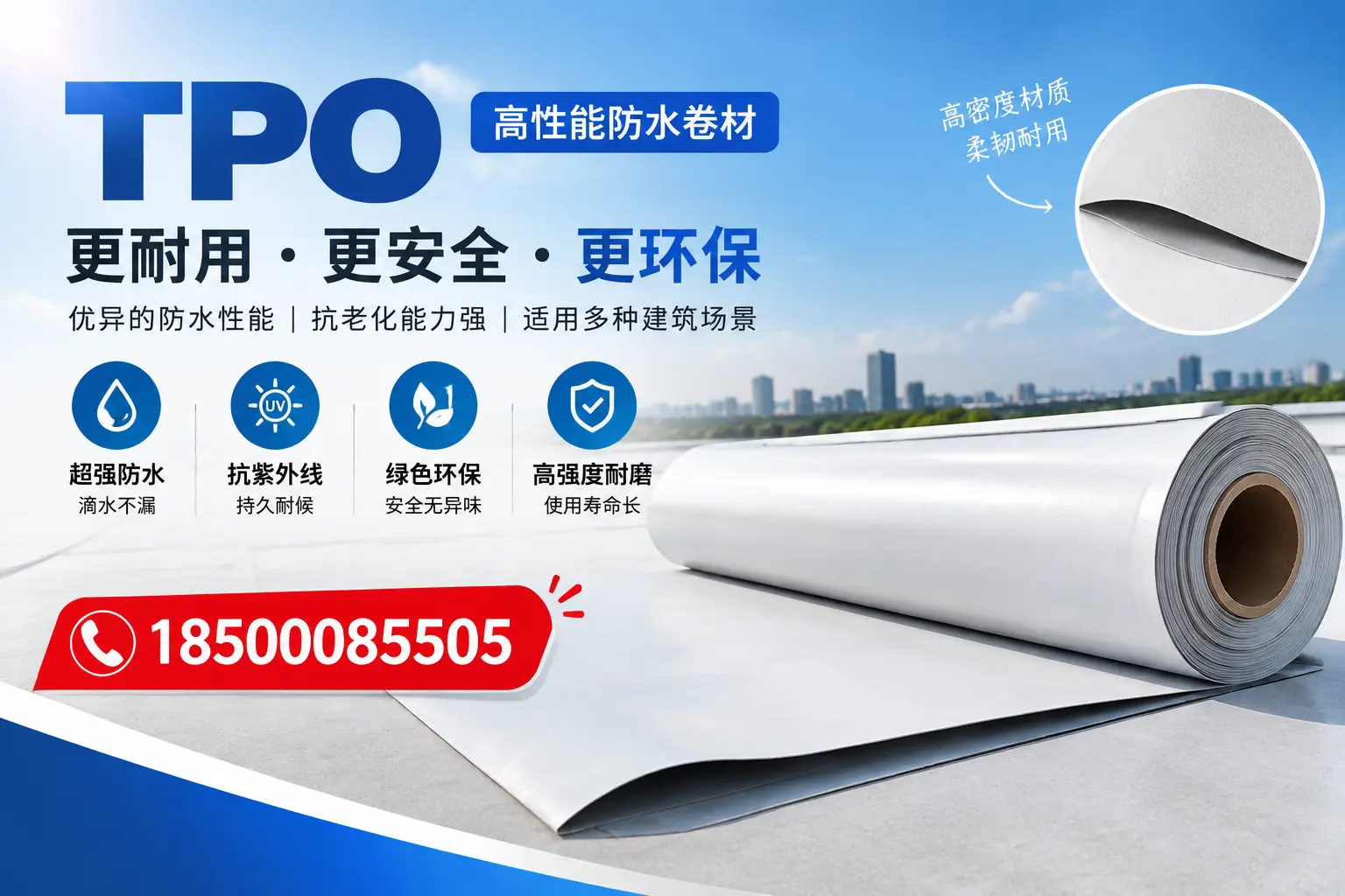 在抚顺，tpo与传统材料的比较及应用建议