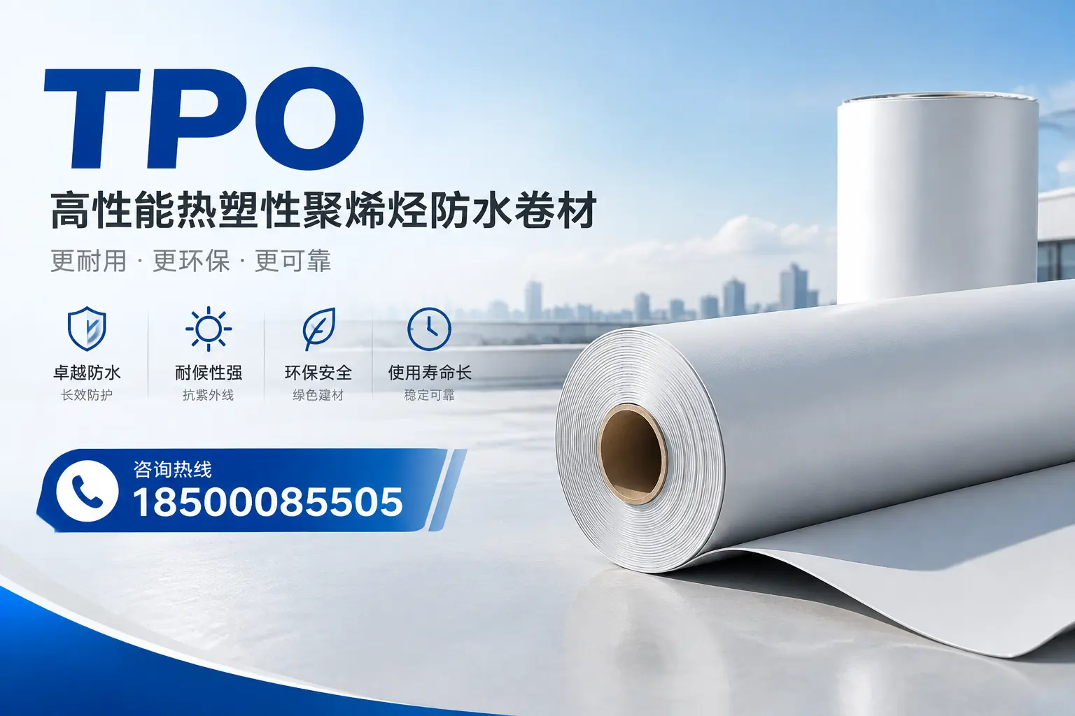 tpo与其他塑料材料的优劣对比，抚顺企业不可不知